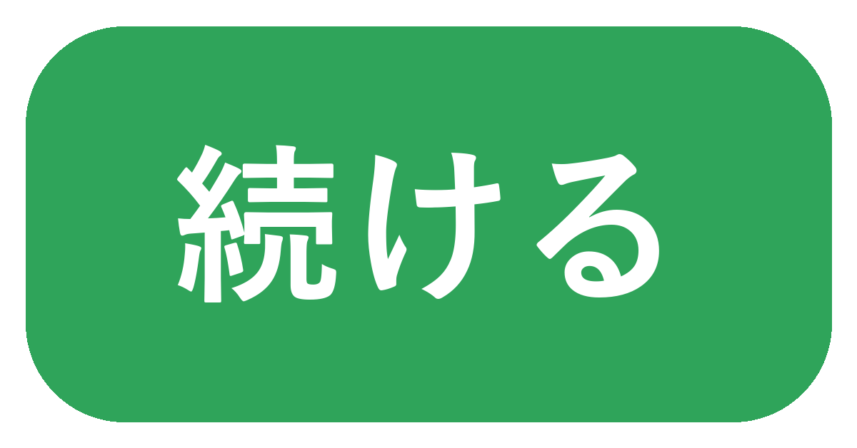 ニュースレターに登録する
